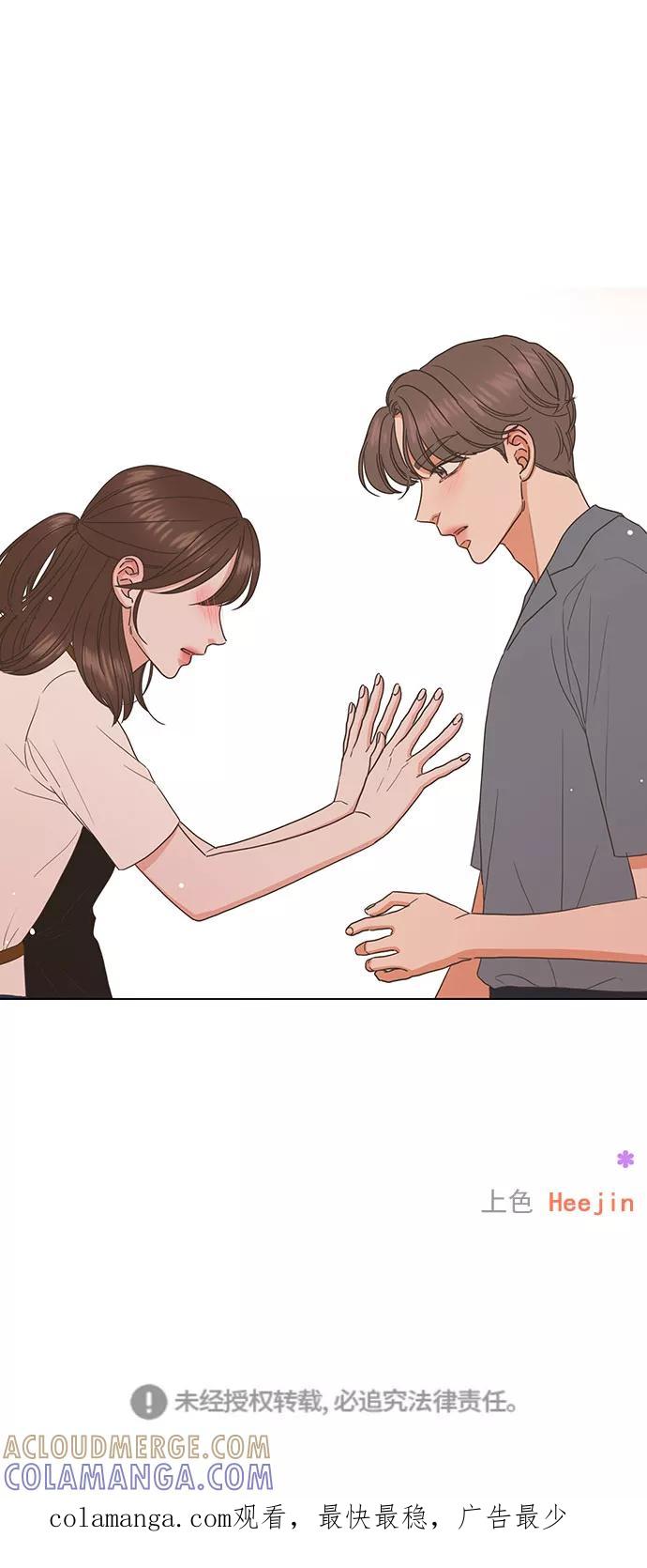 《就是喜欢你》第57话 第35页