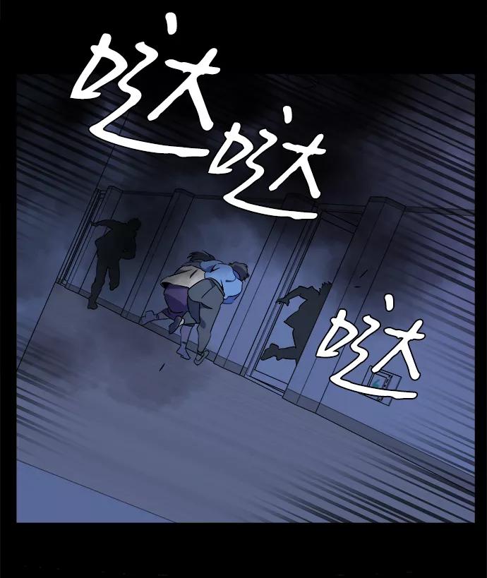 《平行都市》第十一章（2）_伤口 第50页