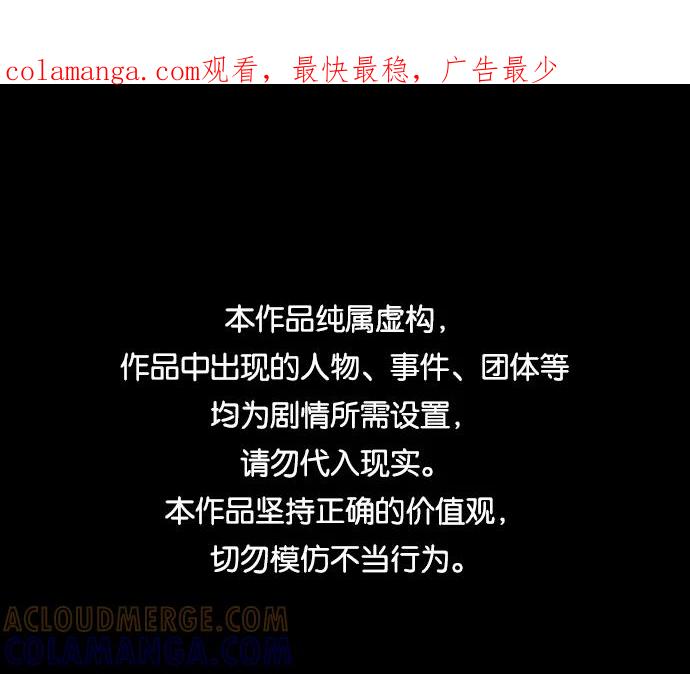 《平行都市》第十一章（2）_伤口 第1页