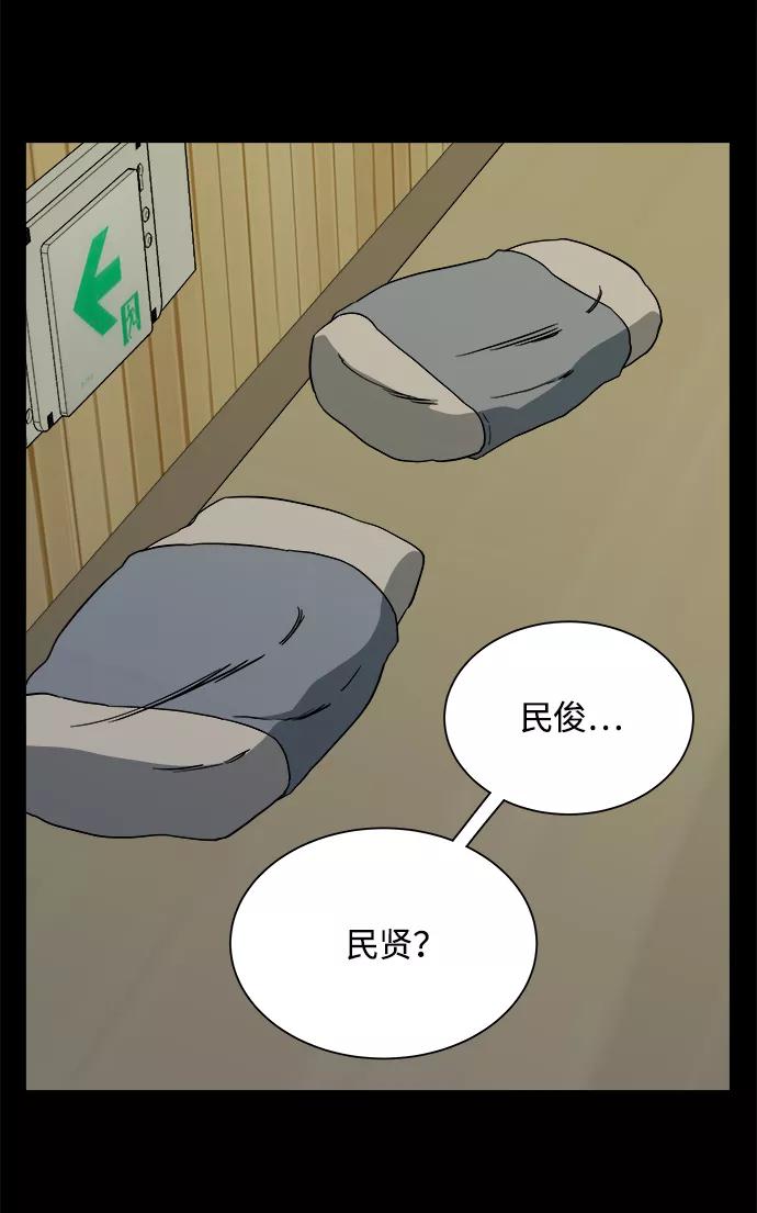 《平行都市》第十一章（2）_伤口 第42页