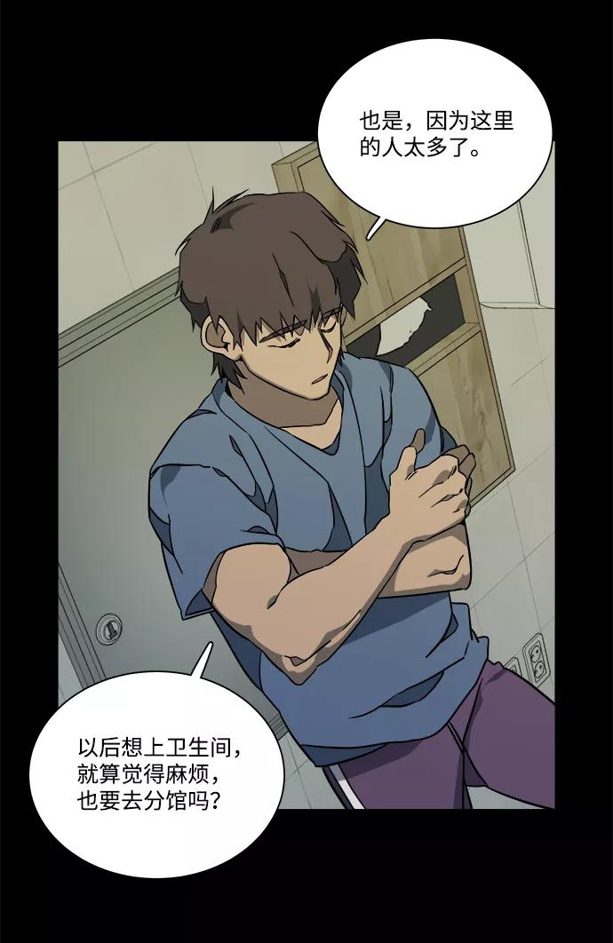 《平行都市》第十一章（2）_伤口 第27页
