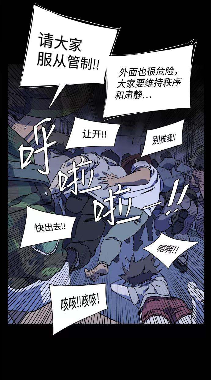 《平行都市》第十一章（2）_伤口 第47页