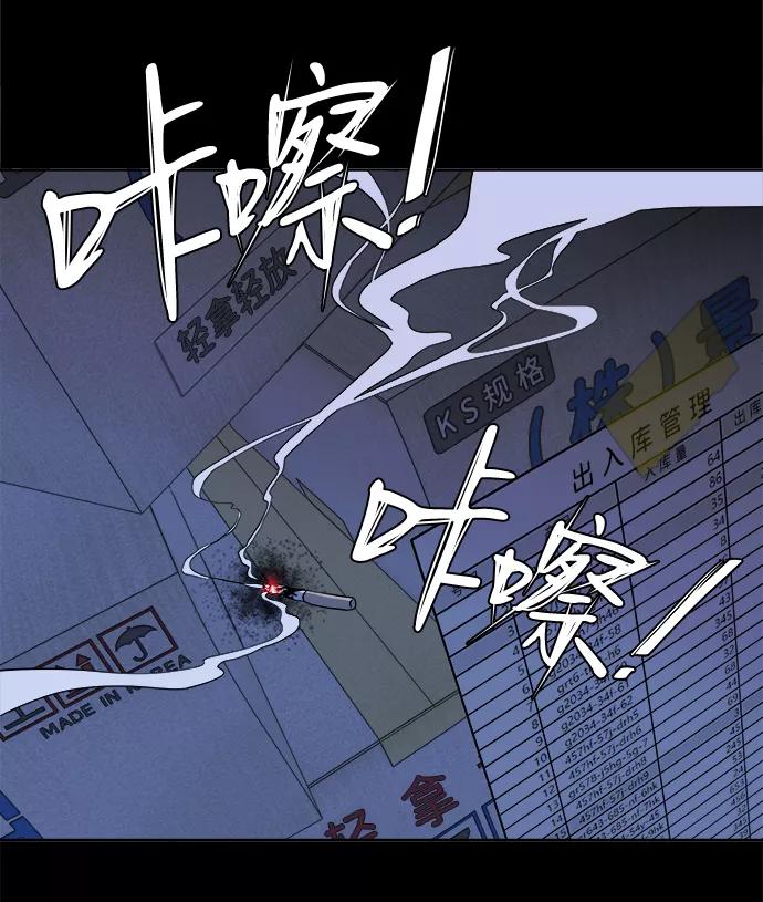 《平行都市》第十一章（2）_伤口 第24页