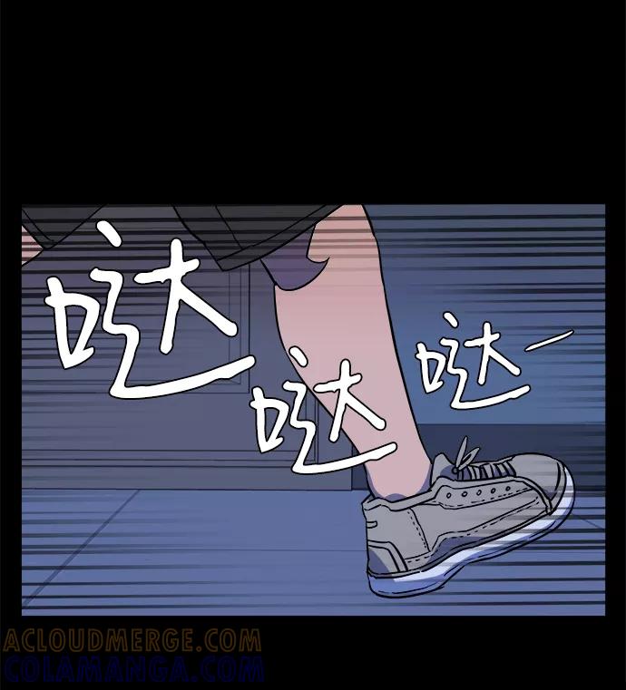 《平行都市》第十一章（2）_伤口 第49页