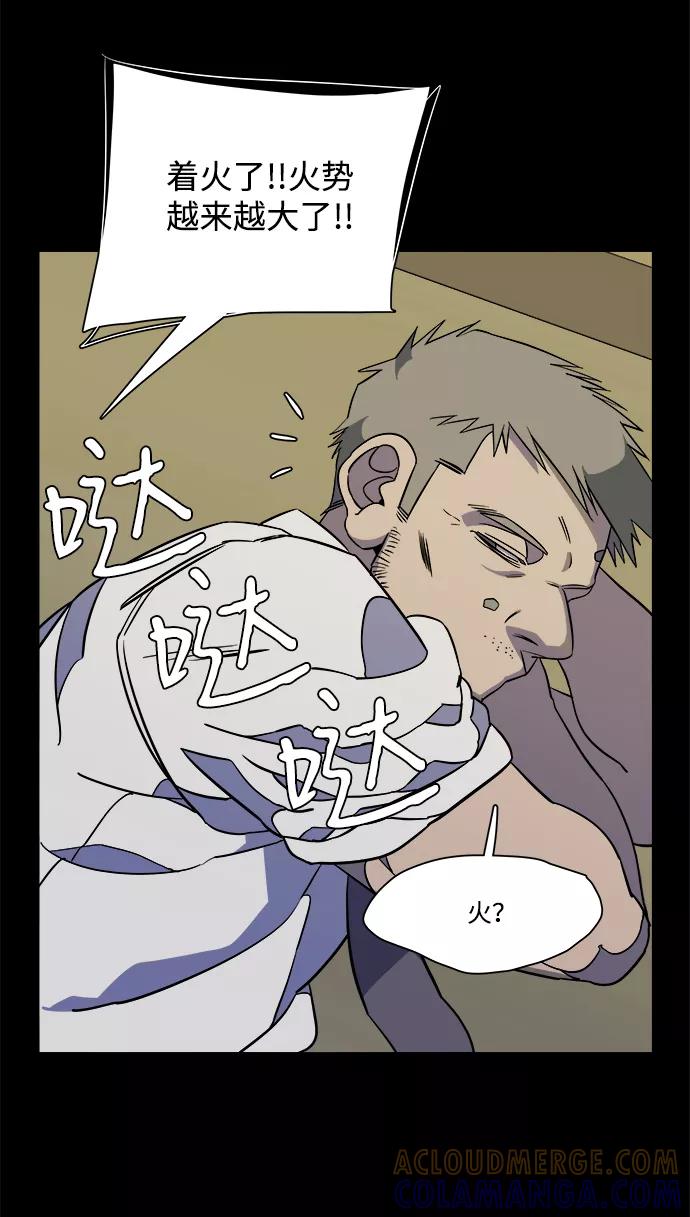《平行都市》第十一章（2）_伤口 第40页