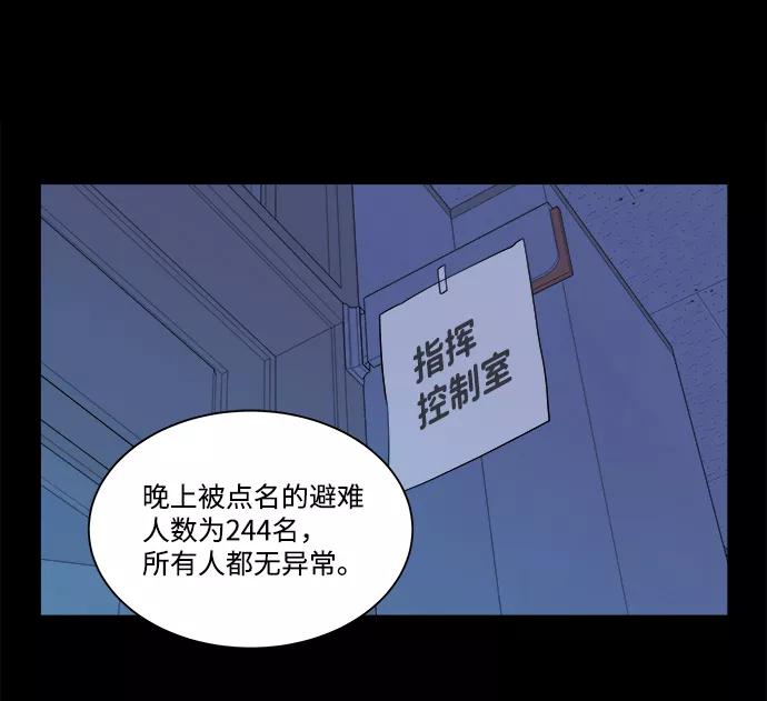 《平行都市》第十一章（2）_伤口 第2页