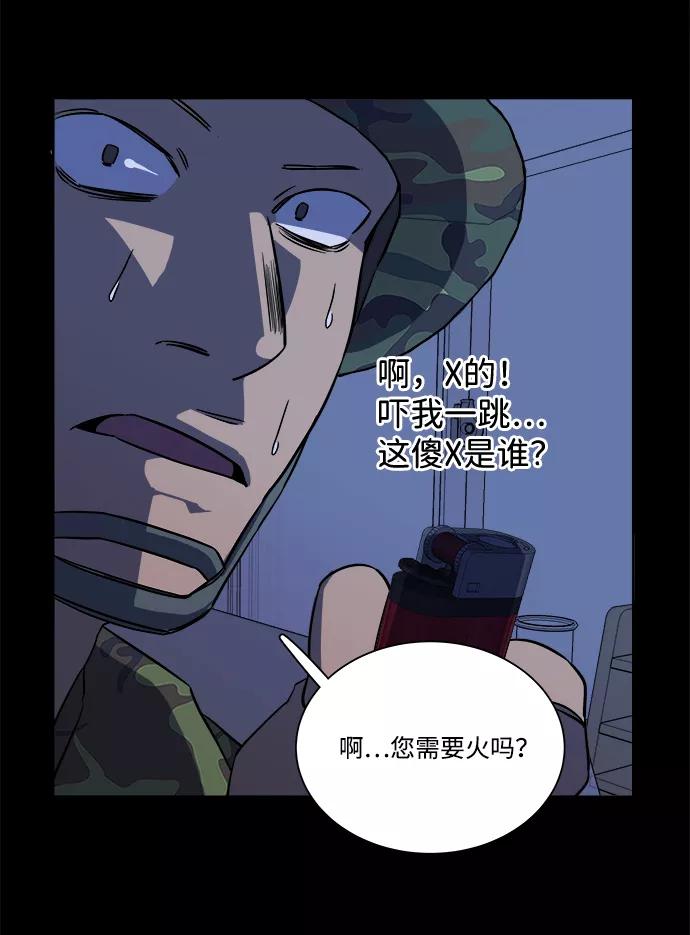 《平行都市》第十一章（2）_伤口 第17页