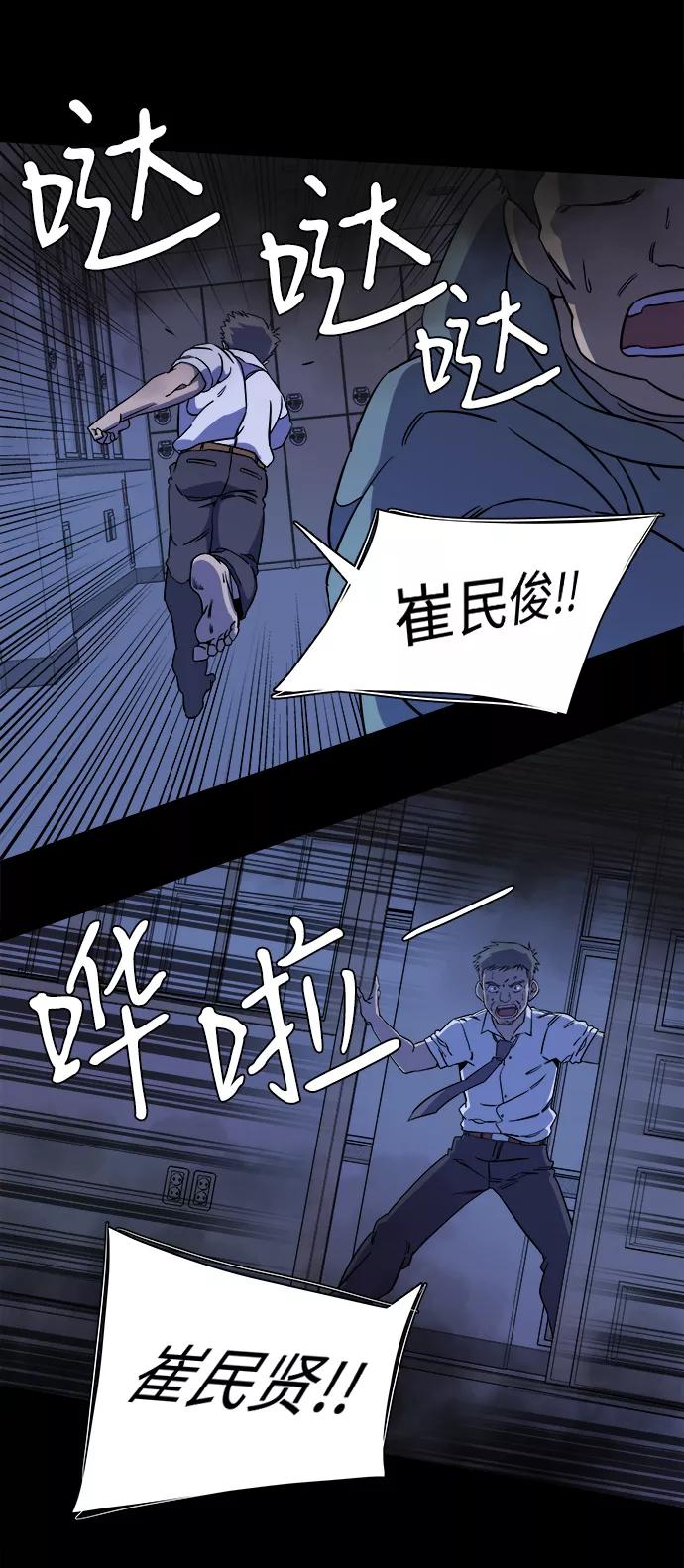 《平行都市》第十一章（2）_伤口 第45页