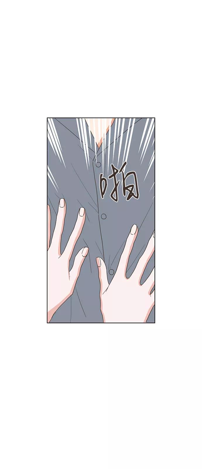《就是喜欢你》第57话 第34页