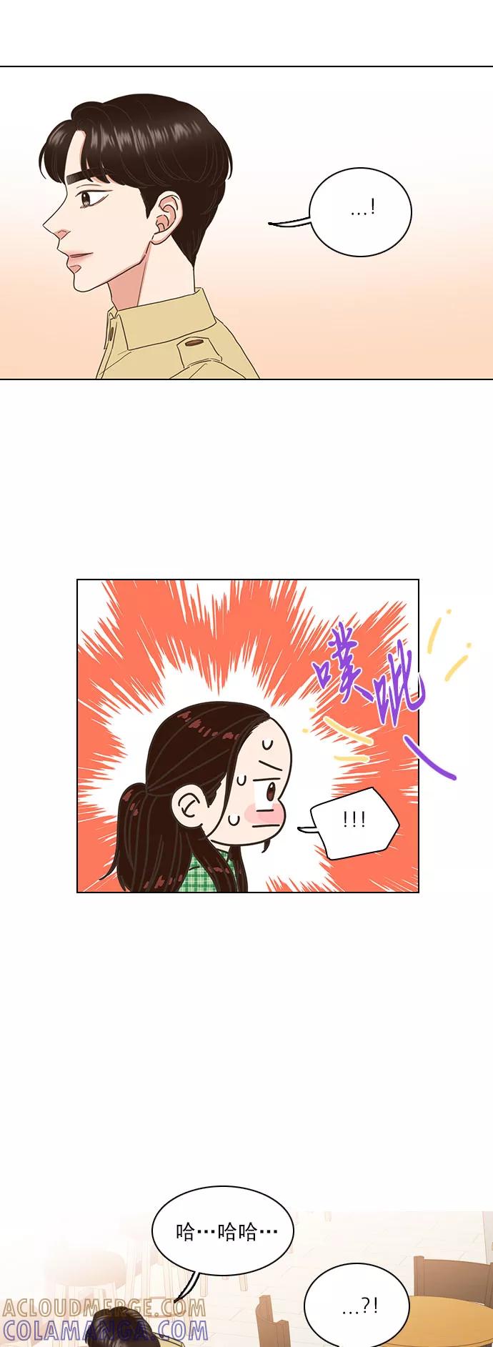 《就是喜欢你》第57话 第3页