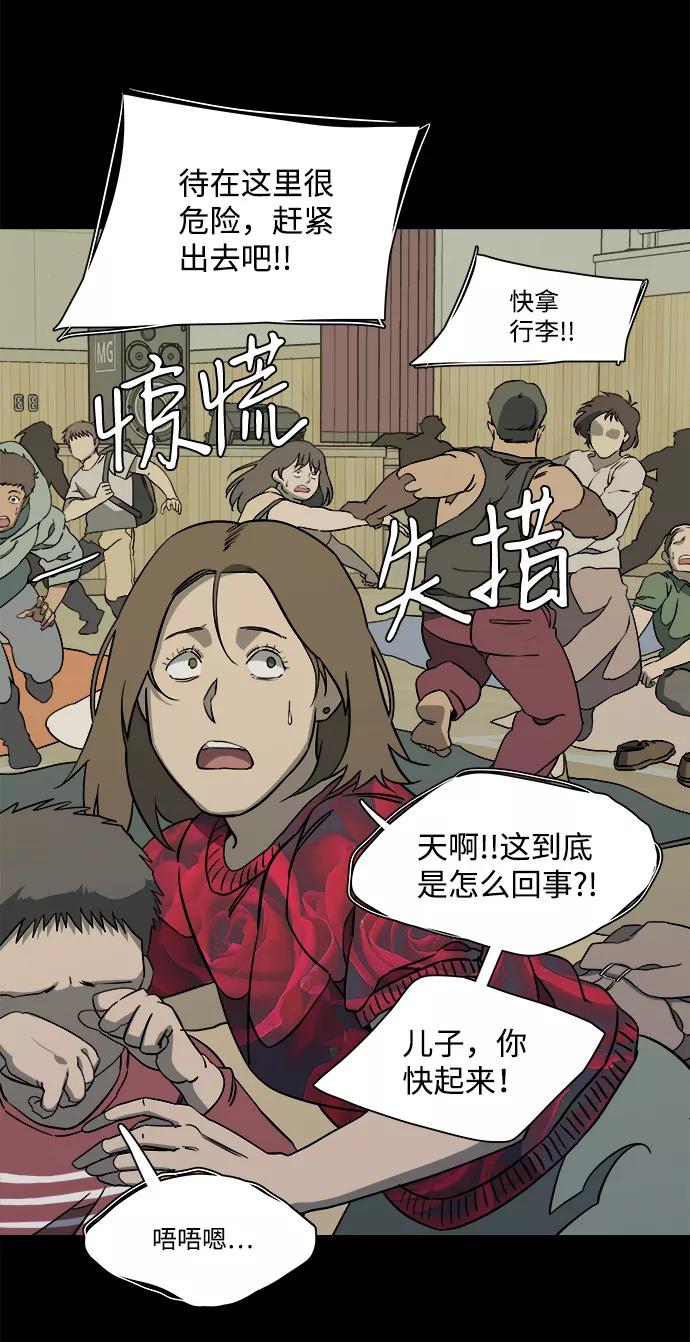 《平行都市》第十一章（2）_伤口 第39页