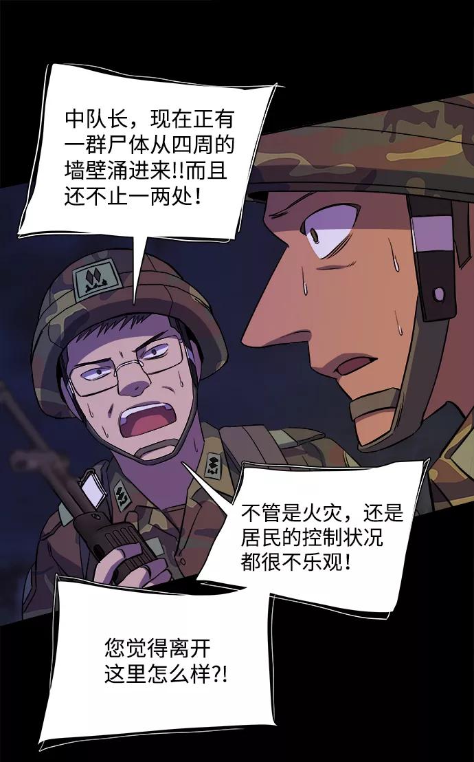 《平行都市》第十一章（2）_伤口 第68页