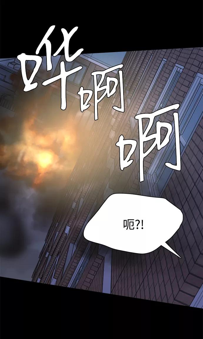 《平行都市》第十一章（2）_伤口 第36页