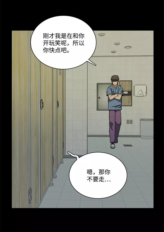 《平行都市》第十一章（2）_伤口 第30页