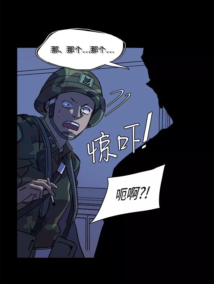 《平行都市》第十一章（2）_伤口 第15页