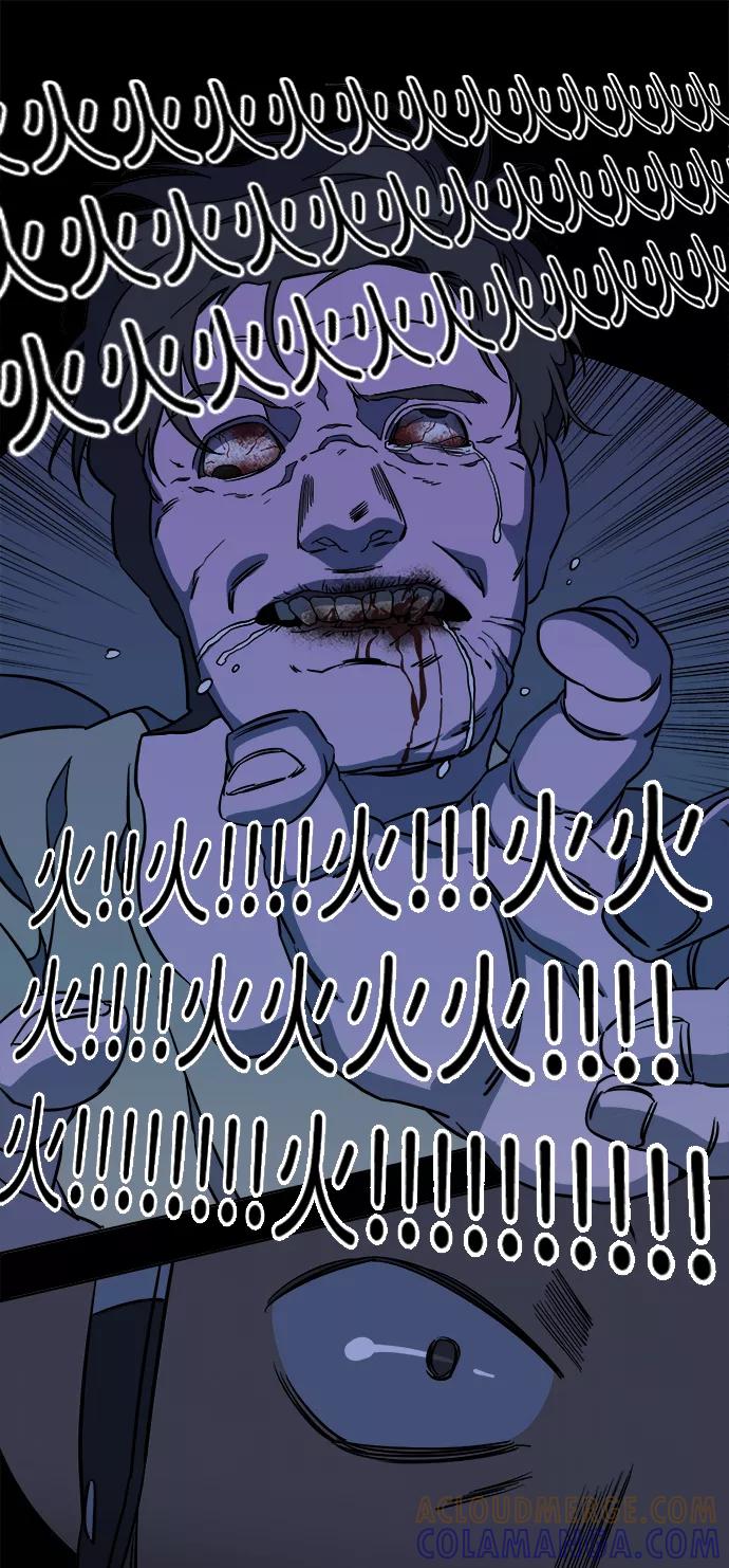 《平行都市》第十一章（2）_伤口 第19页