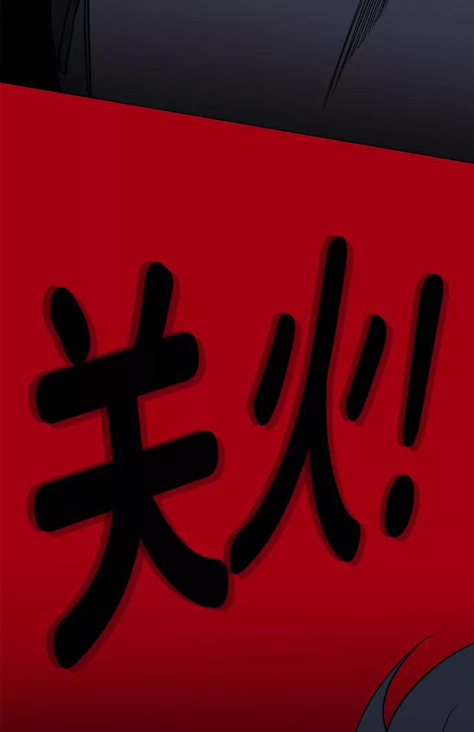《平行都市》第十一章（2）_伤口 第20页