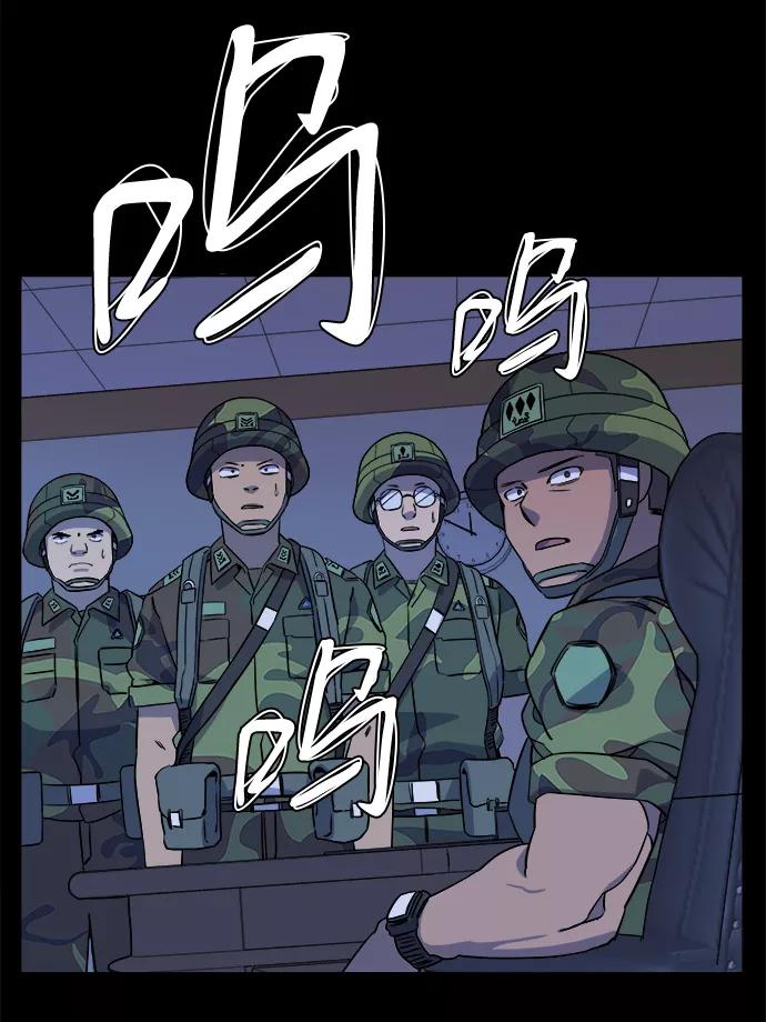 《平行都市》第十一章（2）_伤口 第5页