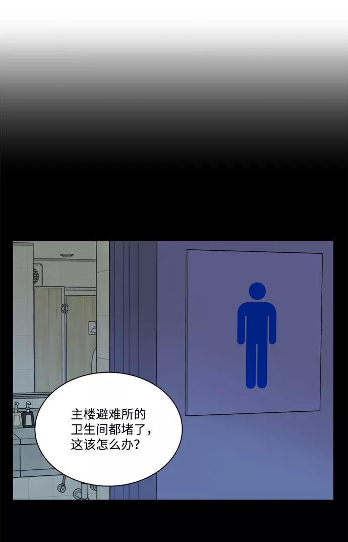 《平行都市》第十一章（2）_伤口 第26页