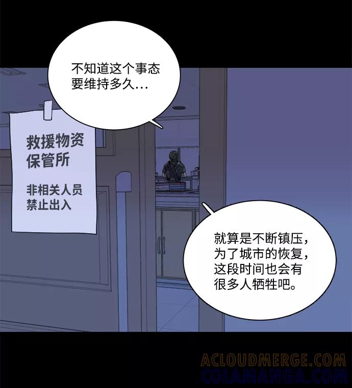 《平行都市》第十一章（2）_伤口 第13页