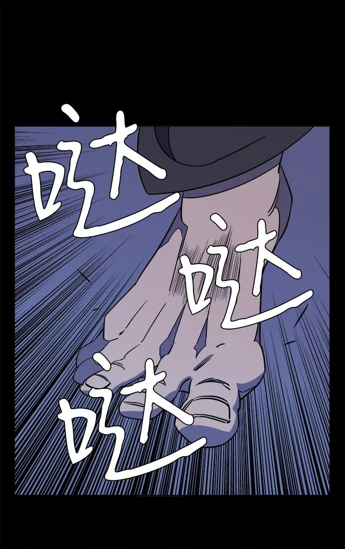 《平行都市》第十一章（2）_伤口 第44页