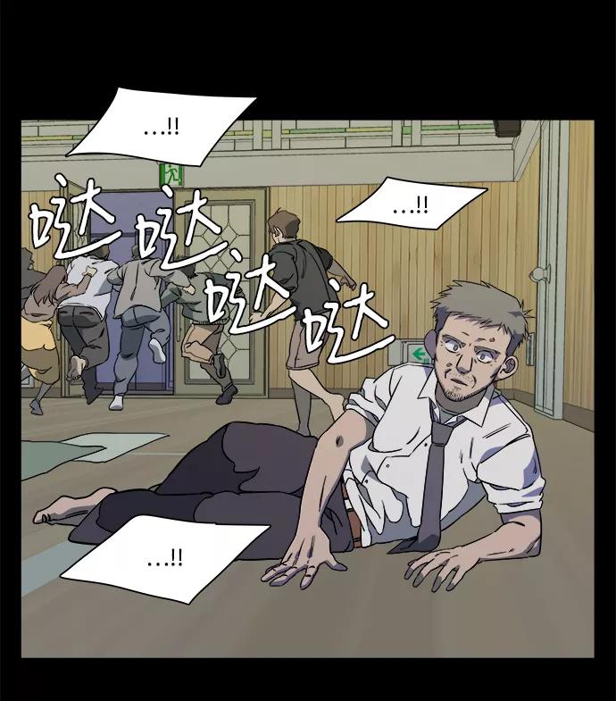 《平行都市》第十一章（2）_伤口 第41页