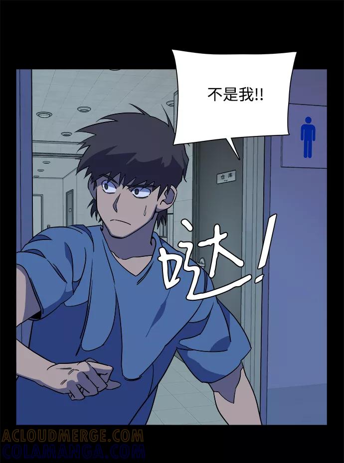 《平行都市》第十一章（2）_伤口 第34页