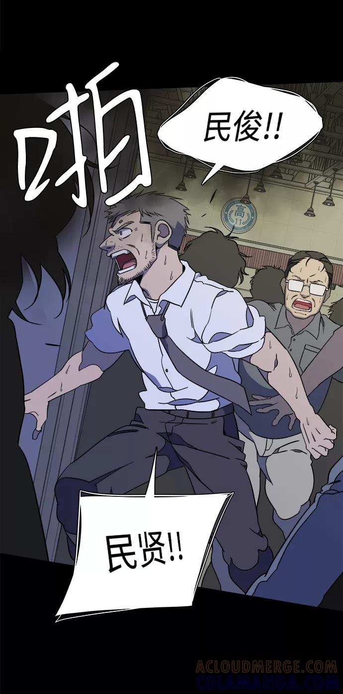《平行都市》第十一章（2）_伤口 第43页