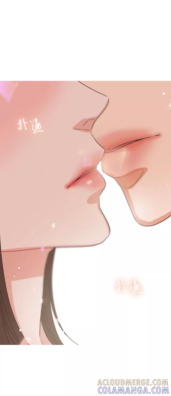 《就是喜欢你》第57话 第31页