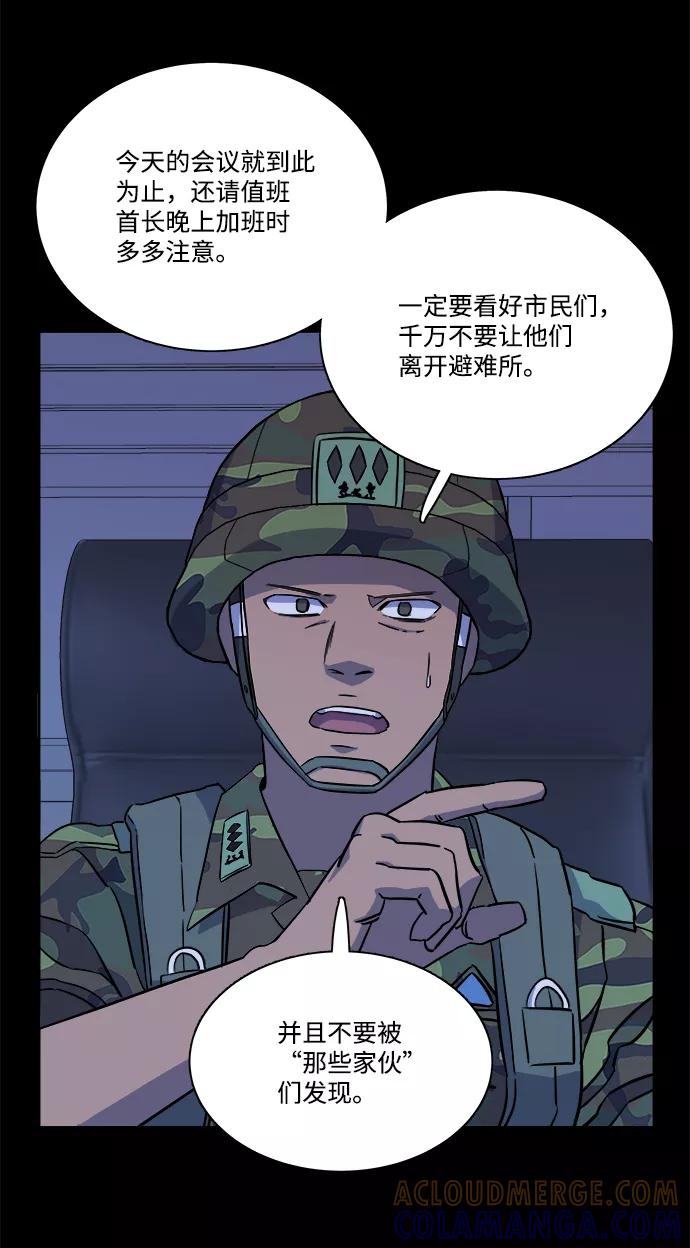 《平行都市》第十一章（2）_伤口 第7页