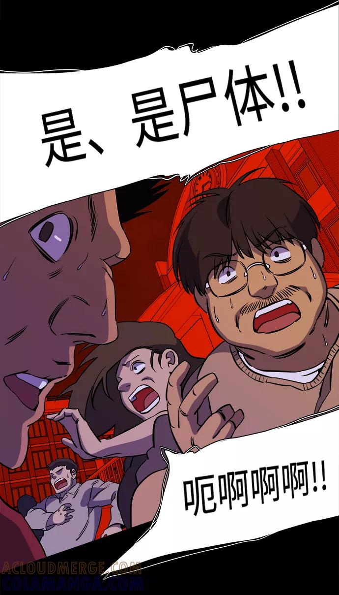 《平行都市》第十一章（2）_伤口 第64页