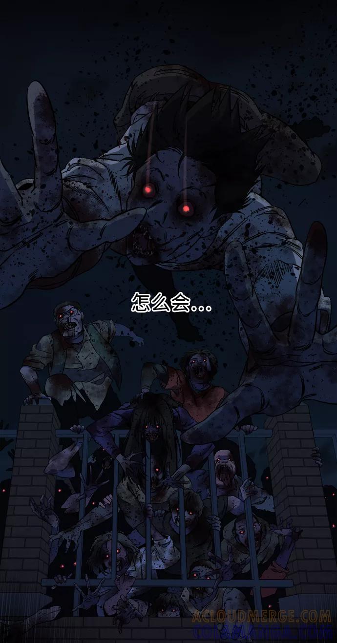 《平行都市》第十一章（2）_伤口 第70页