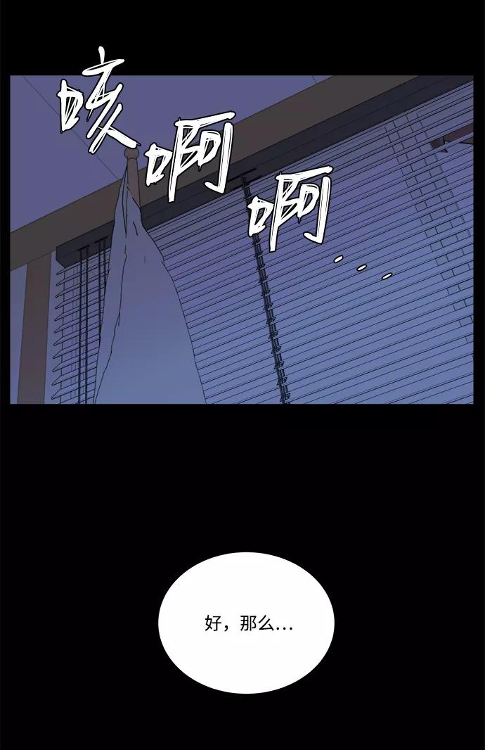 《平行都市》第十一章（2）_伤口 第6页