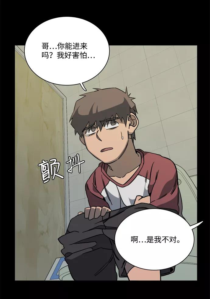 《平行都市》第十一章（2）_伤口 第29页