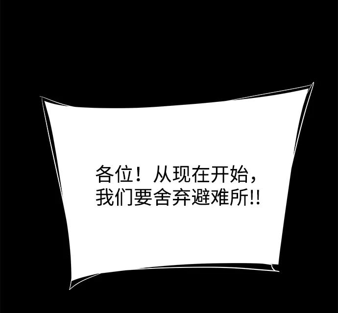 《平行都市》第十一章（2）_伤口 第74页