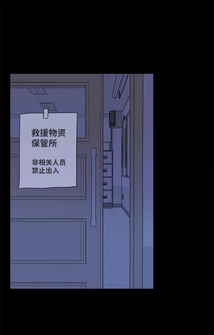 《平行都市》第十一章（2）_伤口 第9页