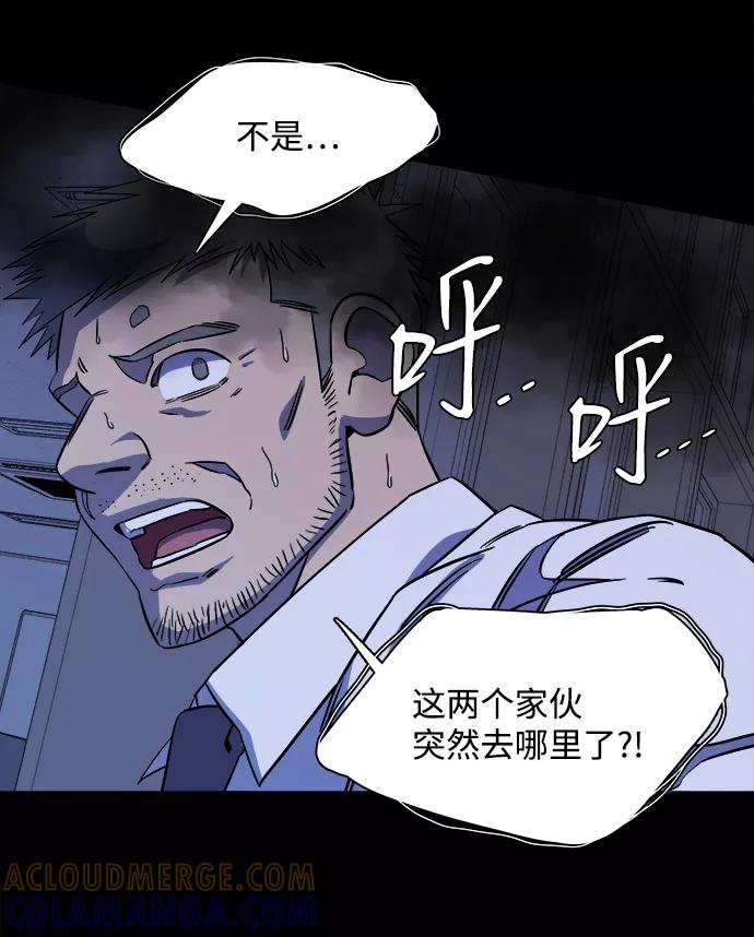 《平行都市》第十一章（2）_伤口 第46页