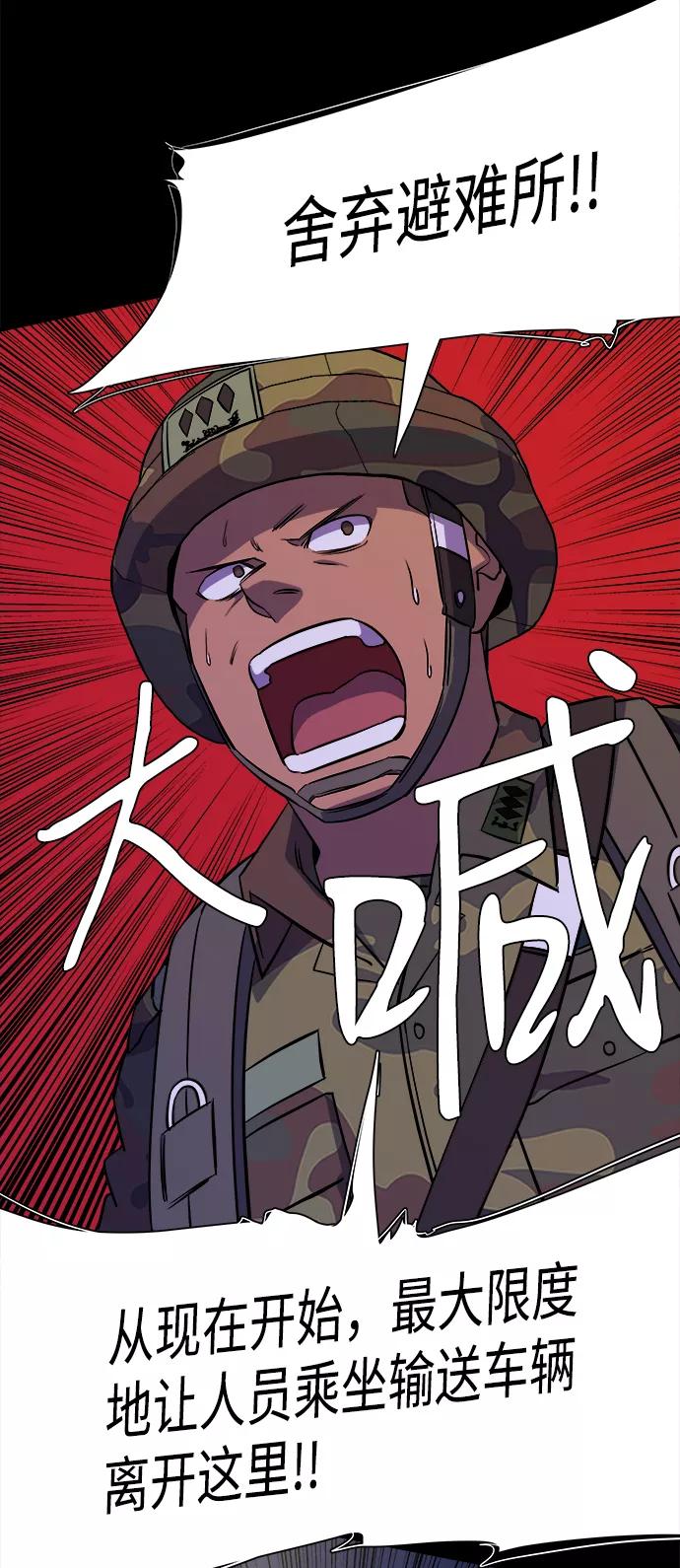 《平行都市》第十一章（2）_伤口 第72页