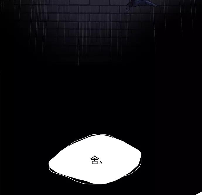 《平行都市》第十一章（2）_伤口 第71页