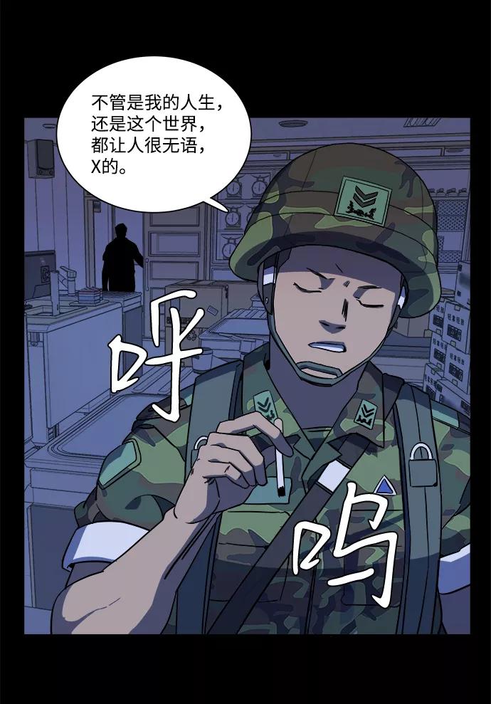 《平行都市》第十一章（2）_伤口 第14页