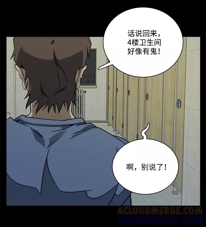 《平行都市》第十一章（2）_伤口 第28页