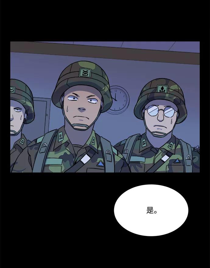 《平行都市》第十一章（2）_伤口 第8页