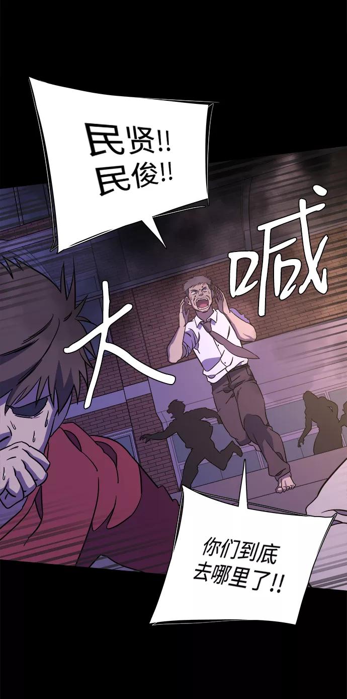 《平行都市》第十一章（2）_伤口 第54页