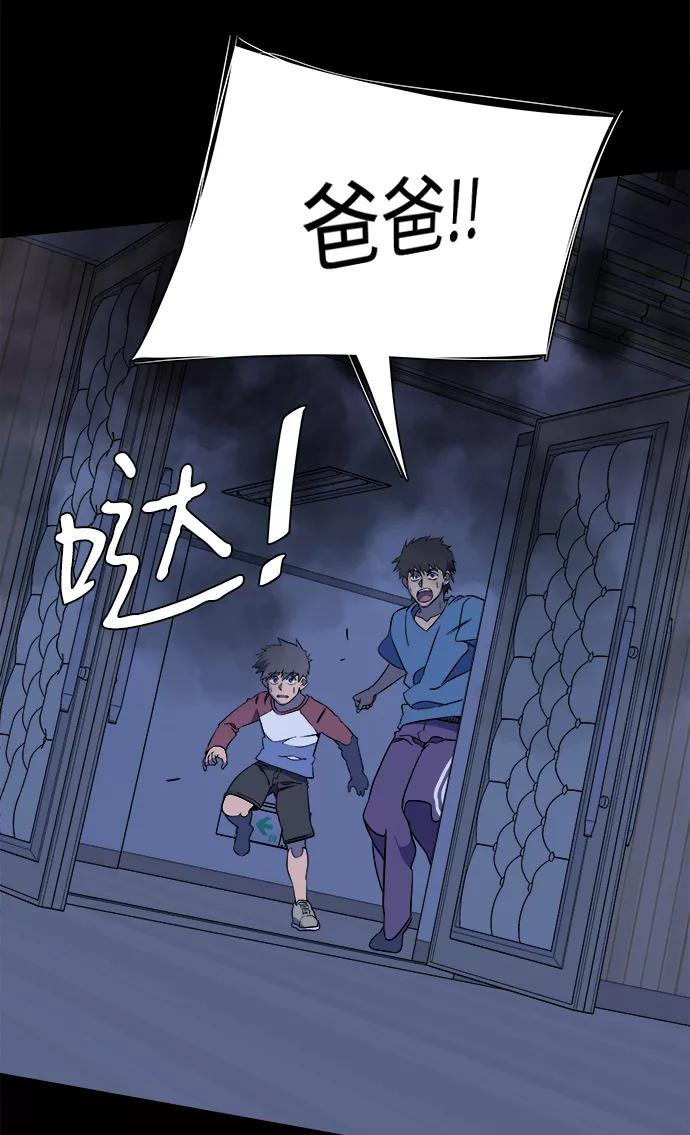 《平行都市》第十一章（2）_伤口 第51页