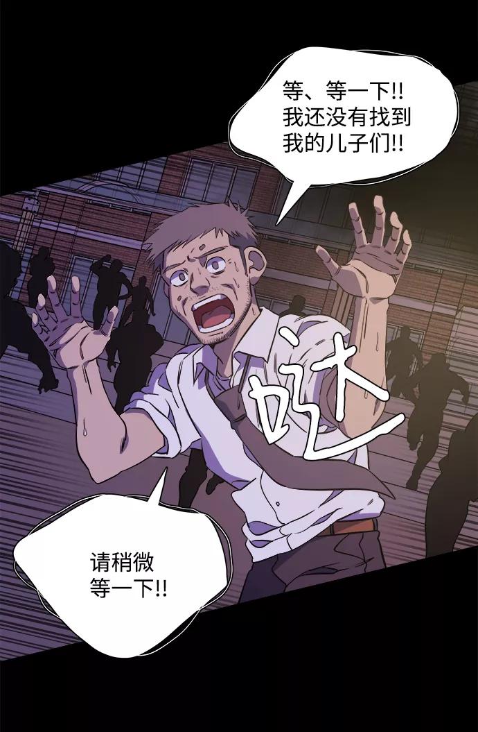 《平行都市》第十一章（2）_伤口 第77页