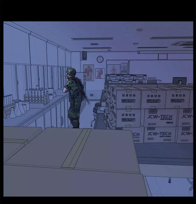 《平行都市》第十一章（2）_伤口 第11页