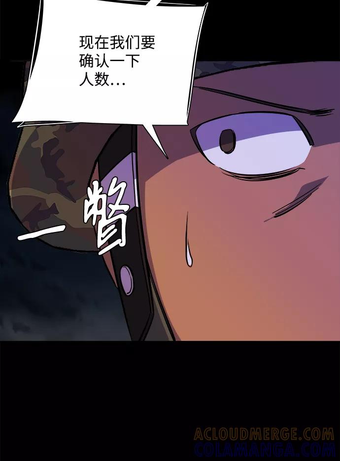 《平行都市》第十一章（2）_伤口 第58页