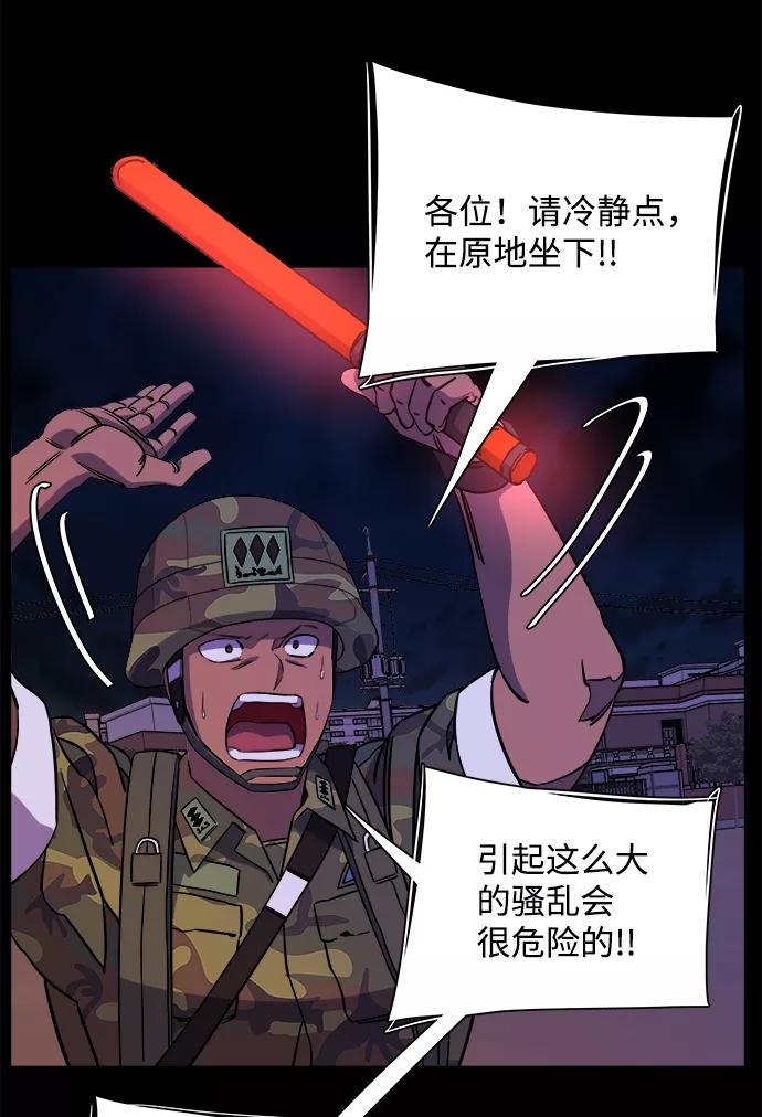 《平行都市》第十一章（2）_伤口 第57页