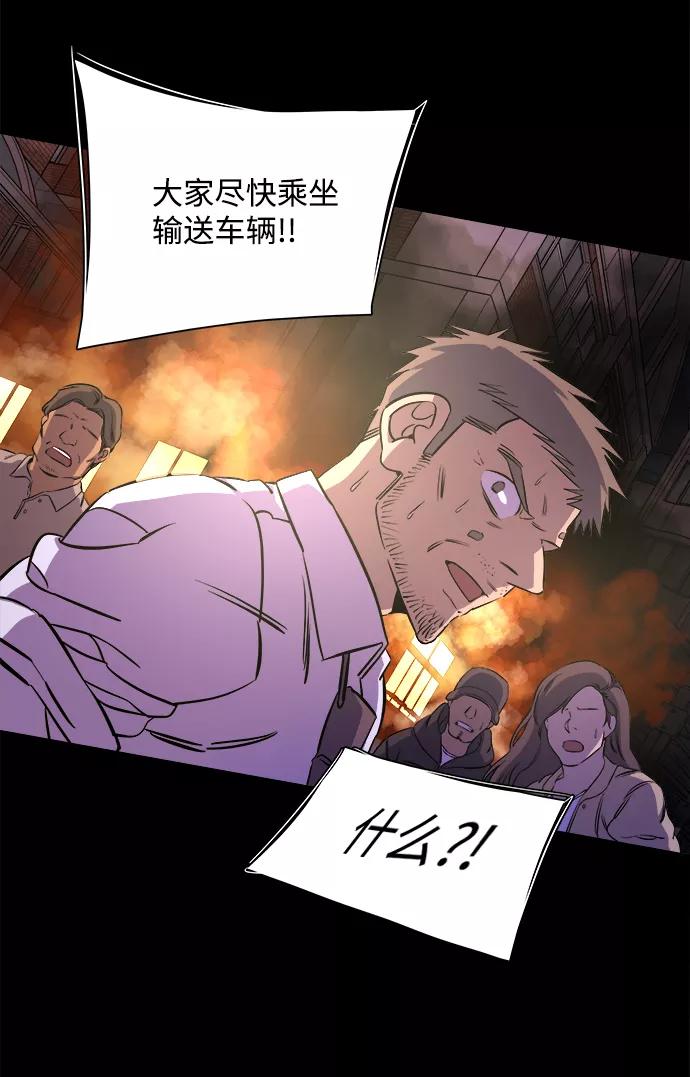 《平行都市》第十一章（2）_伤口 第75页