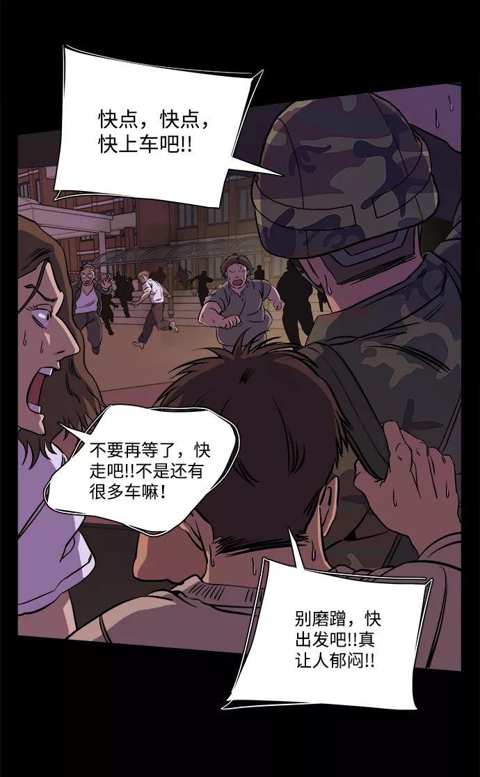 《平行都市》第十一章（2）_伤口 第78页